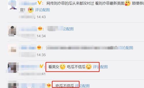 今日吃瓜列表,娱乐圈新鲜事大盘点